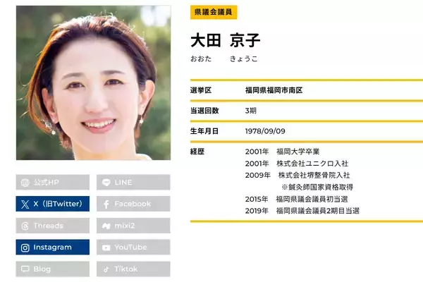 「脇が甘いところが」国民・女性県議　県政の“ドン”と「タイタニックごっこ」で県連代表辞任表明…長いものに巻かれるタイプと地元評