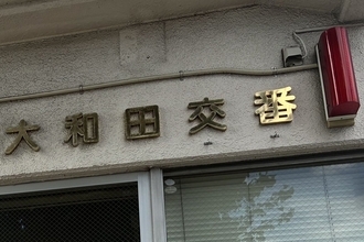 「サイレンも聞こえなかった」八王子・19歳巡査が交番内で拳銃自殺か…現場周辺で目撃されていた“異変”