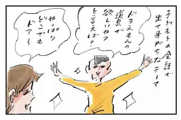 私なら「タイムふろしき」『まめ日和』第517回