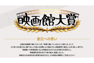 《イチオシ作品1位はコナン》「映画館大賞」スタートも受賞作品の“選考基準”に疑問続出…識者が指摘する「問題点と今後の課題」