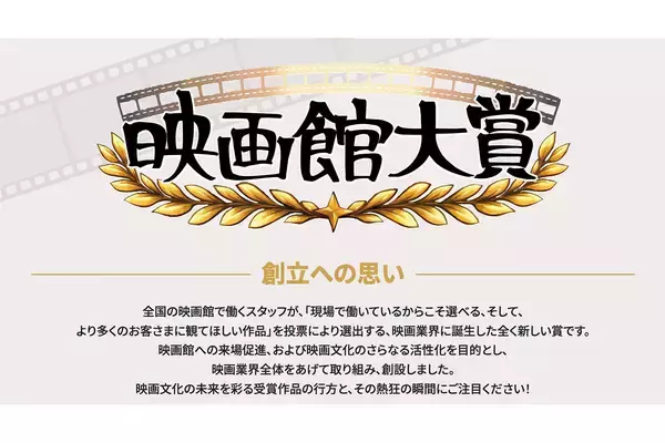 《イチオシ作品1位はコナン》「映画館大賞」スタートも受賞作品の“選考基準”に疑問続出…識者が指摘する「問題点と今後の課題」
