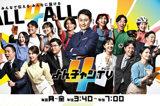 「無理がありすぎる」呆れの声続出…自民や参政を「強くてこわい日本」と報じたニュース番組が物議　社長が釈明も止まぬ批判