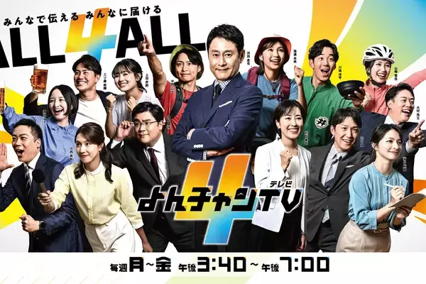 「無理がありすぎる」呆れの声続出…自民や参政を「強くてこわい日本」と報じたニュース番組が物議　社長が釈明も止まぬ批判