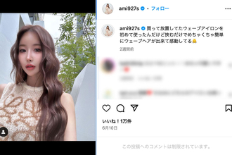 人気インフルエンサー　ホームクリーニング業者が“自宅で喫煙”し怒り「吸う人がいる家ならまだしも」