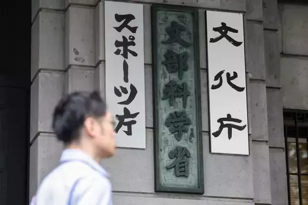 「極めて危険な兆候」文化庁　国立の博物館・美術館に収益ノルマ＆未達成なら“閉館”も…現役職員が本誌に語った“怒り”