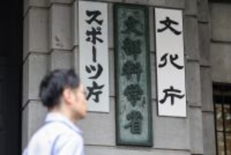 「極めて危険な兆候」文化庁　国立の博物館・美術館に収益ノルマ＆未達成なら“閉館”も…現役職員が本誌に語った“怒り”