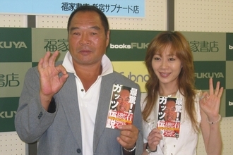 《「右に左折して」「太陽は右から昇る」》ガッツ石松さん“伝説本”誕生秘話　40万部ヒットの裏にあった「娘との深い愛」