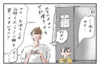 めざせ不労所得『まめ日和』第509回