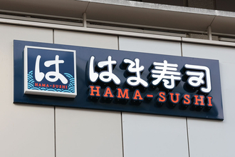 はま寿司でレーン上のネタに洗剤を…動画に「理解できない」集まる批判、広報も「厳正な姿勢で対処」