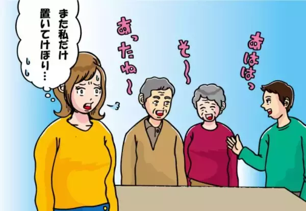 “バーベキューの差し入れ”が原因で…義父に3年間「無視され続けた」29歳女性。限界で取った行動とは？