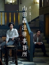 『虎に翼』スピンオフは、人気キャラが主人公の“ハードボイルド”。「夜の放送ならでは」の表現はあるのか？ 制作統括が語る