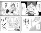 「「離婚しても、夫に支配され続ける…」と苦しむ妻。スタートした共同親権の光と闇【漫画】」の画像1