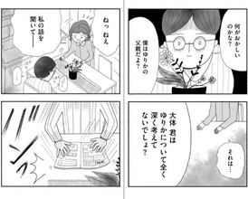 「離婚しても、夫に支配され続ける…」と苦しむ妻。スタートした共同親権の光と闇【漫画】