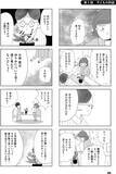 「「離婚しても、夫に支配され続ける…」と苦しむ妻。スタートした共同親権の光と闇【漫画】」の画像11