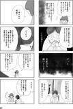 「「離婚しても、夫に支配され続ける…」と苦しむ妻。スタートした共同親権の光と闇【漫画】」の画像12