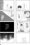 「「離婚しても、夫に支配され続ける…」と苦しむ妻。スタートした共同親権の光と闇【漫画】」の画像14