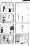 「「離婚しても、夫に支配され続ける…」と苦しむ妻。スタートした共同親権の光と闇【漫画】」の画像15