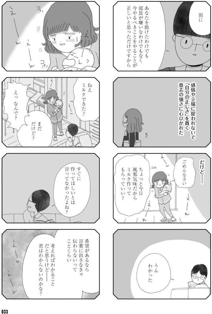 「離婚しても、夫に支配され続ける…」と苦しむ妻。スタートした共同親権の光と闇【漫画】