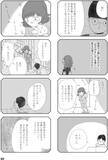「「離婚しても、夫に支配され続ける…」と苦しむ妻。スタートした共同親権の光と闇【漫画】」の画像16