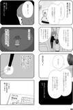 「「離婚しても、夫に支配され続ける…」と苦しむ妻。スタートした共同親権の光と闇【漫画】」の画像17