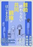 「「離婚しても、夫に支配され続ける…」と苦しむ妻。スタートした共同親権の光と闇【漫画】」の画像2