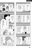 「「離婚しても、夫に支配され続ける…」と苦しむ妻。スタートした共同親権の光と闇【漫画】」の画像3