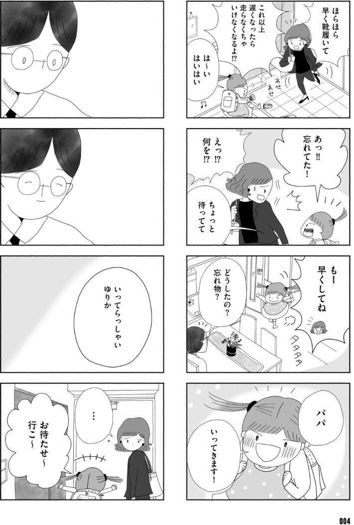「離婚しても、夫に支配され続ける…」と苦しむ妻。スタートした共同親権の光と闇【漫画】