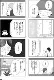 「「離婚しても、夫に支配され続ける…」と苦しむ妻。スタートした共同親権の光と闇【漫画】」の画像6