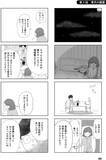 「「離婚しても、夫に支配され続ける…」と苦しむ妻。スタートした共同親権の光と闇【漫画】」の画像7