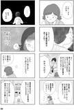 「「離婚しても、夫に支配され続ける…」と苦しむ妻。スタートした共同親権の光と闇【漫画】」の画像8