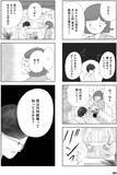 「「離婚しても、夫に支配され続ける…」と苦しむ妻。スタートした共同親権の光と闇【漫画】」の画像9