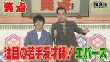 「「女性は体温が高い」M1有力漫才師の“寿司ネタ”が炎上。コンプラ時代に求められる“笑い”とは」の画像1