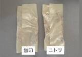 「「正直何が違うの？」ニトリと無印「キッチンクロス」を徹底比較。使い比べて気づいた“ちょっとした違い”とは」の画像5