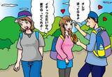 「「もう一回撮ろう！」絶景スポットを占領する迷惑カップルに困っていたら…思わぬ“自然のいたずら”で下山してくれた」の画像1