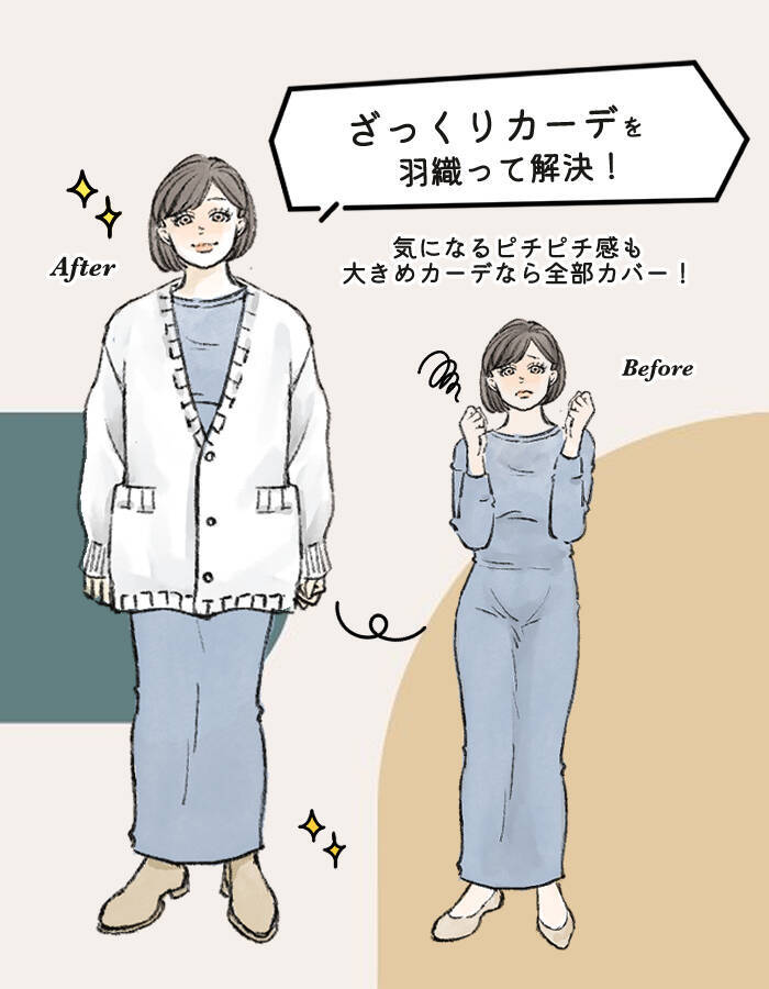 「お股のラインが見えてる…」冬の街で見かける「あれっ!?」な服装。失敗しやすいポイントは