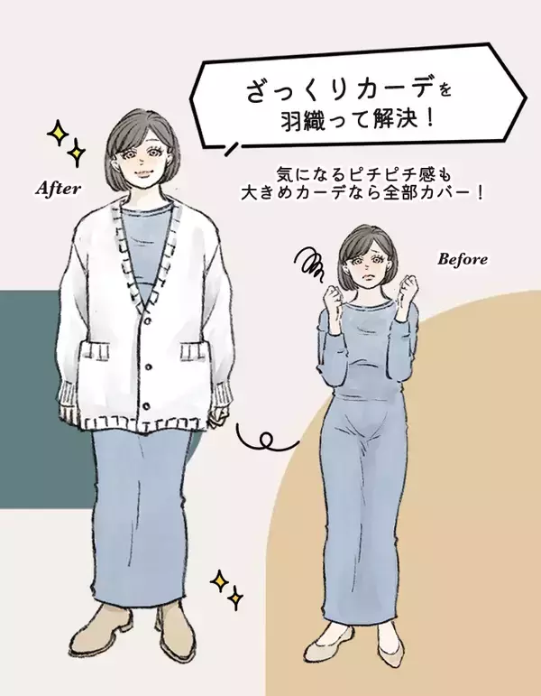 「「お股のラインが見えてる…」冬の街で見かける「あれっ!?」な服装。失敗しやすいポイントは」の画像