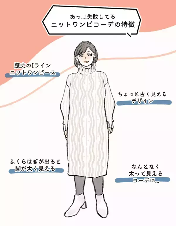 「「お股のラインが見えてる…」冬の街で見かける「あれっ!?」な服装。失敗しやすいポイントは」の画像