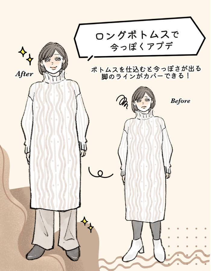 「お股のラインが見えてる…」冬の街で見かける「あれっ!?」な服装。失敗しやすいポイントは