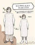 「「お股のラインが見えてる…」冬の街で見かける「あれっ!?」な服装。失敗しやすいポイントは」の画像4