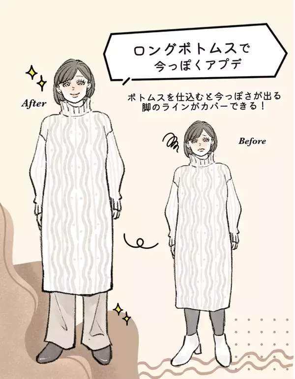 「「お股のラインが見えてる…」冬の街で見かける「あれっ!?」な服装。失敗しやすいポイントは」の画像