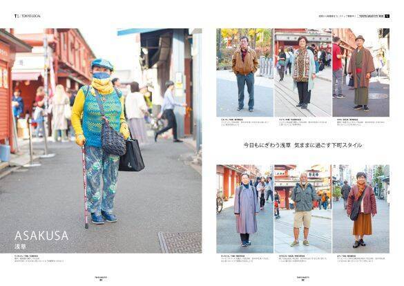 過去には有名人の「タイムスリップ写真」も…！昨年“奇跡の復活”果たした人気雑誌。新編集長のアツい思いとは