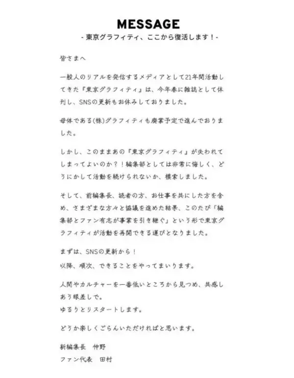 「30年前の可愛い兄弟の写真→実は誰もが知ってる有名人。復活した“伝説の雑誌”・新編集長のアツい思いとは」の画像