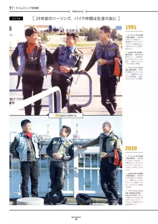 「30年前の可愛い兄弟の写真→実は誰もが知ってる有名人。復活した“伝説の雑誌”・新編集長のアツい思いとは」の画像