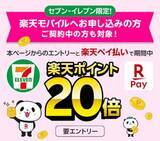 「Amazonギフト券を「お得に購入できる方法」。“知ってる人だけ得をする”年末の「高還元ポイ活」まとめ」の画像4