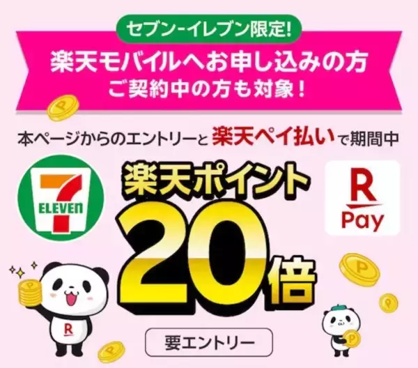 「Amazonギフト券を「お得に購入できる方法」。“知ってる人だけ得をする”年末の「高還元ポイ活」まとめ」の画像