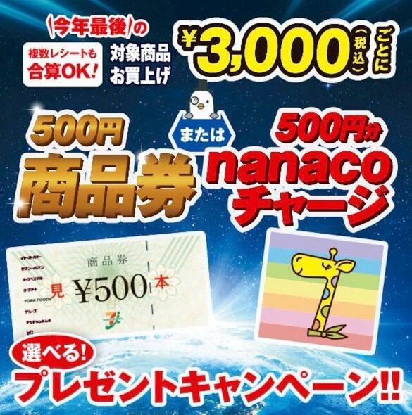 Amazonギフト券を「お得に購入できる方法」。“知ってる人だけ得をする”年末の「高還元ポイ活」まとめ