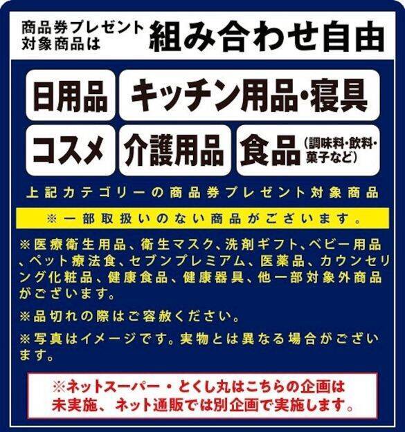 Amazonギフト券を「お得に購入できる方法」。“知ってる人だけ得をする”年末の「高還元ポイ活」まとめ