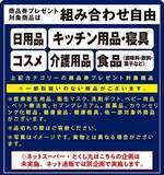 「Amazonギフト券を「お得に購入できる方法」。“知ってる人だけ得をする”年末の「高還元ポイ活」まとめ」の画像7