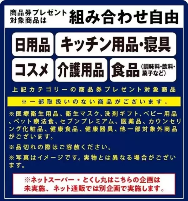 「Amazonギフト券を「お得に購入できる方法」。“知ってる人だけ得をする”年末の「高還元ポイ活」まとめ」の画像