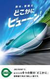 「夏休みの家族旅行が激安に！新幹線が最大「約84％お得」、USJは「25％還元」の“神キャンペーン活用術”」の画像2
